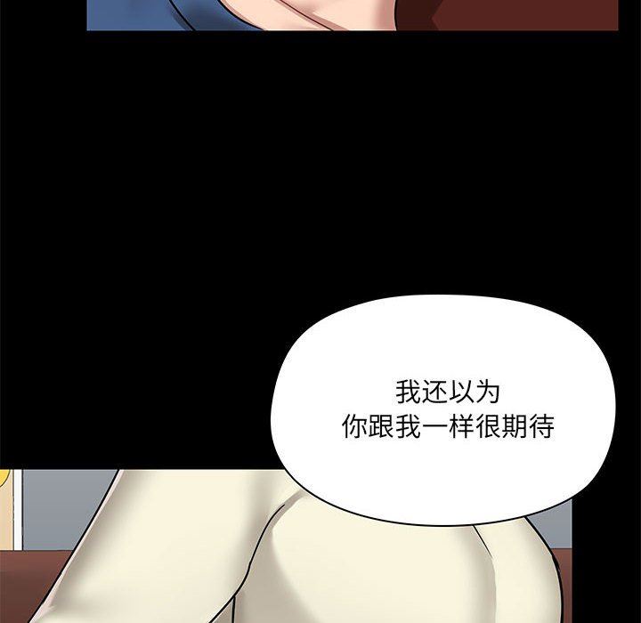 《爱玩游戏的女人们》漫画 第17話