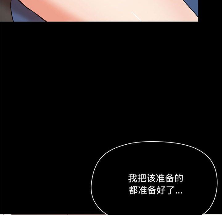 《爱玩游戏的女人们》漫画 第17話