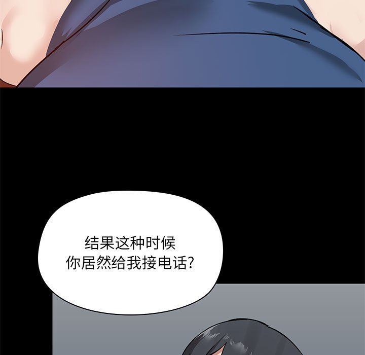 《爱玩游戏的女人们》漫画 第17話