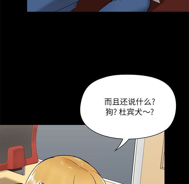 《爱玩游戏的女人们》漫画 第17話