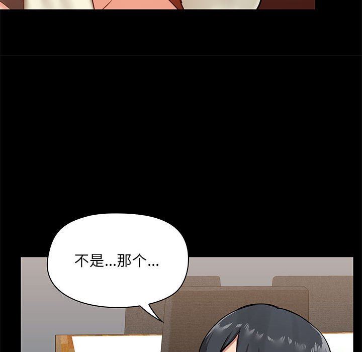 《爱玩游戏的女人们》漫画 第17話