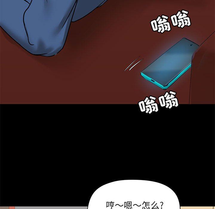 《爱玩游戏的女人们》漫画 第17話