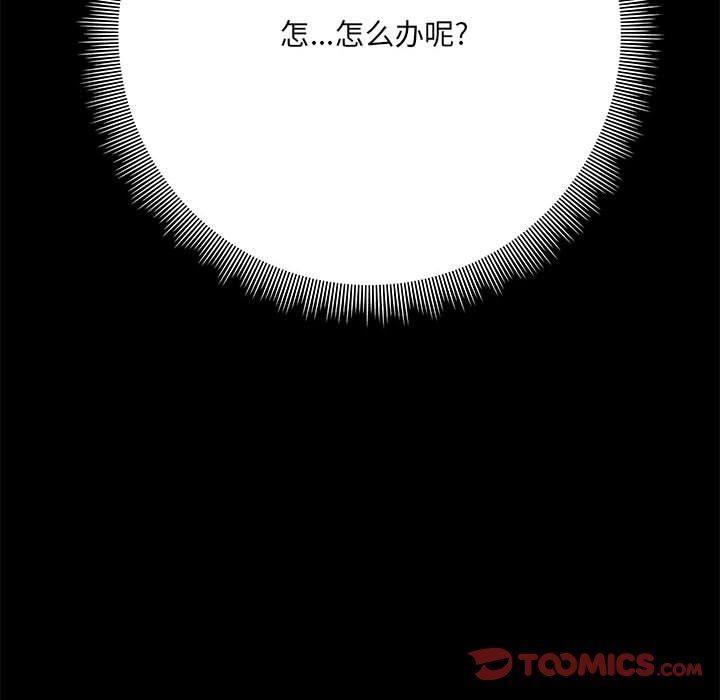 《爱玩游戏的女人们》漫画 第17話