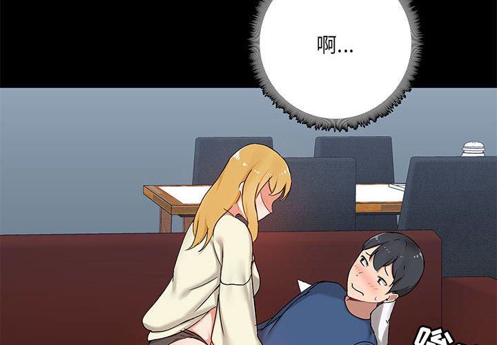 《爱玩游戏的女人们》漫画 第18話