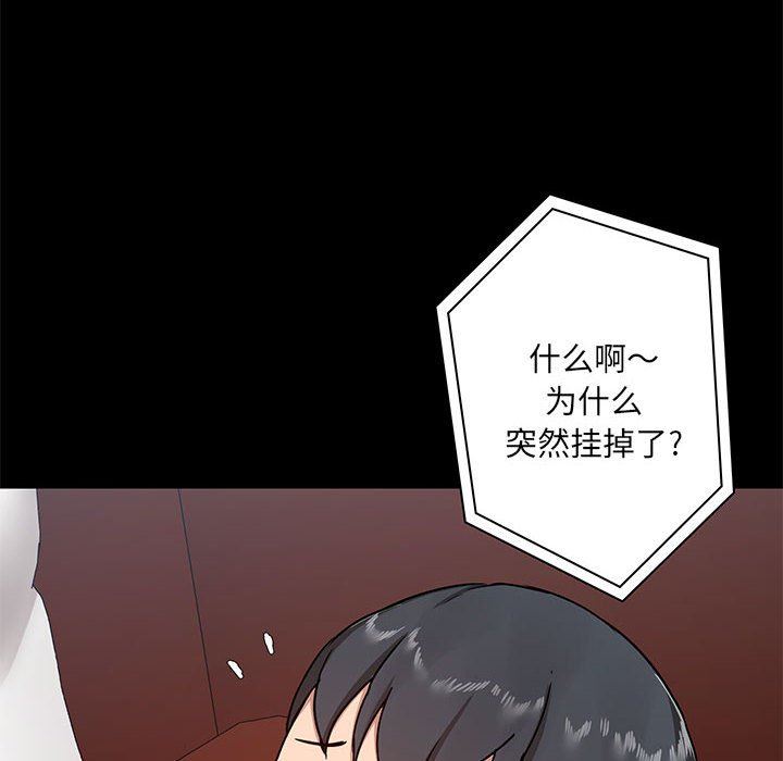 《爱玩游戏的女人们》漫画 第18話