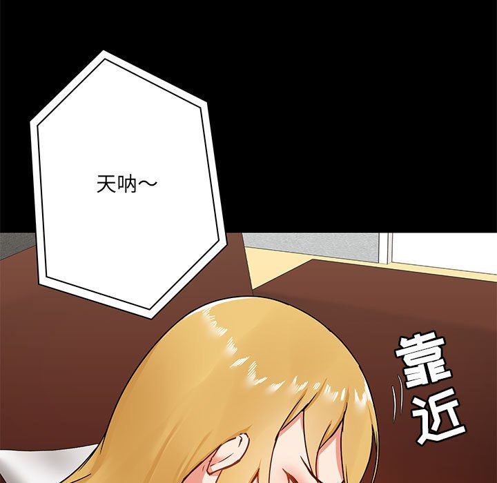 《爱玩游戏的女人们》漫画 第18話