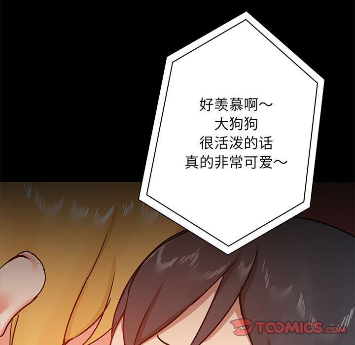 《爱玩游戏的女人们》漫画 第18話