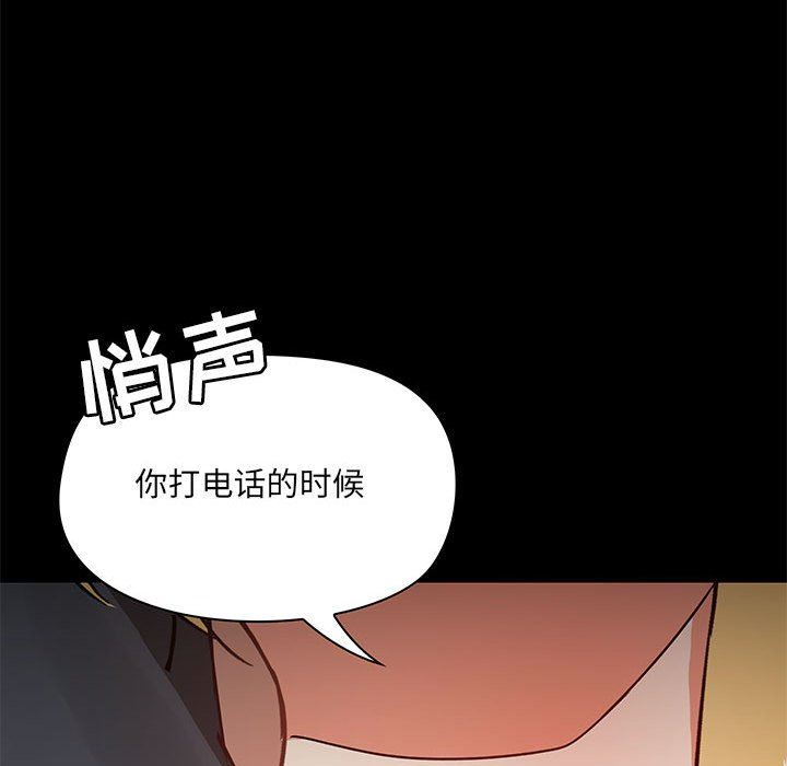 《爱玩游戏的女人们》漫画 第18話