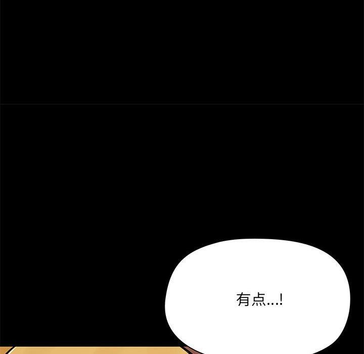 《爱玩游戏的女人们》漫画 第18話