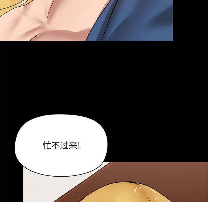《爱玩游戏的女人们》漫画 第18話