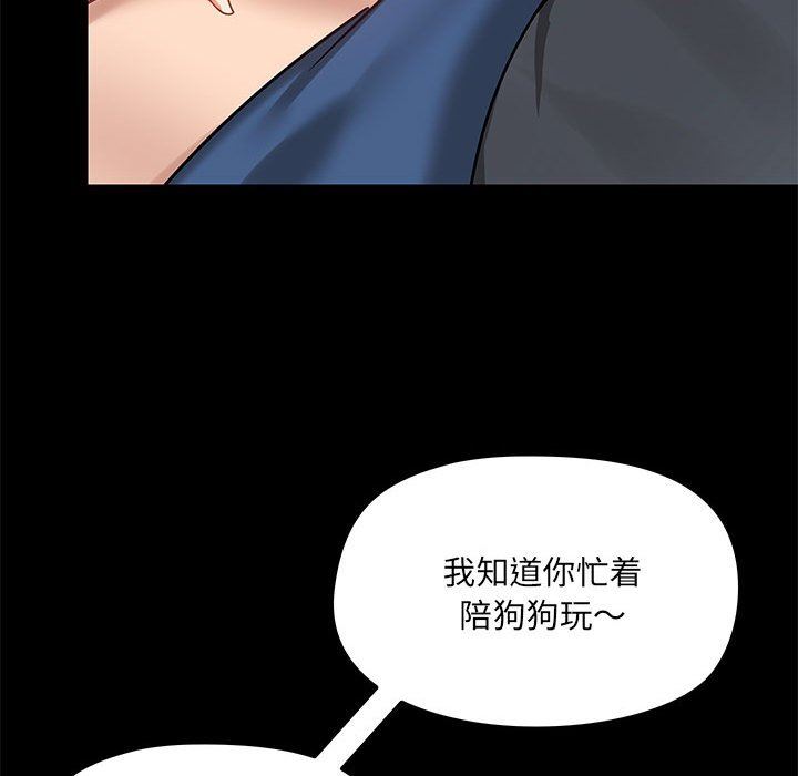 《爱玩游戏的女人们》漫画 第18話