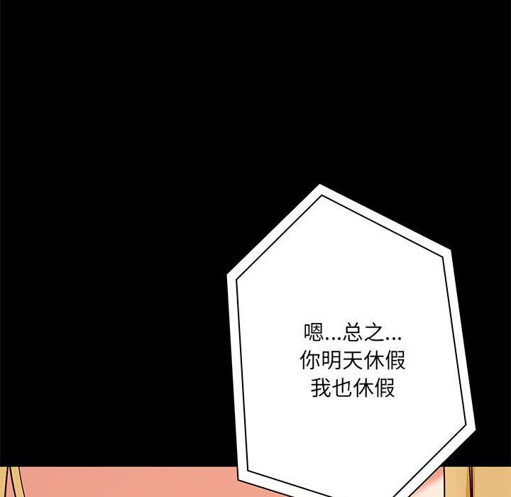 《爱玩游戏的女人们》漫画 第18話