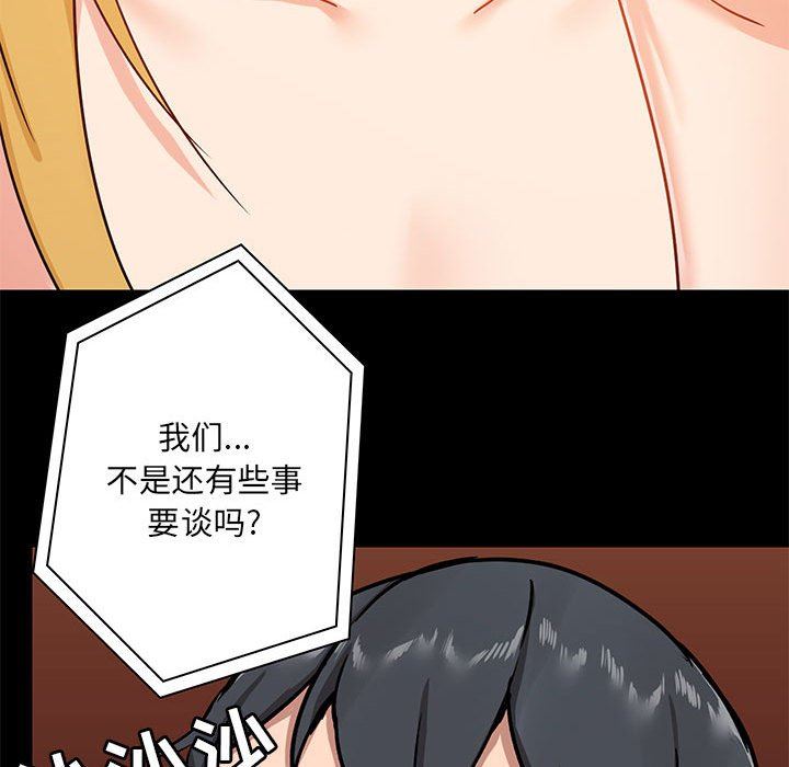 《爱玩游戏的女人们》漫画 第18話