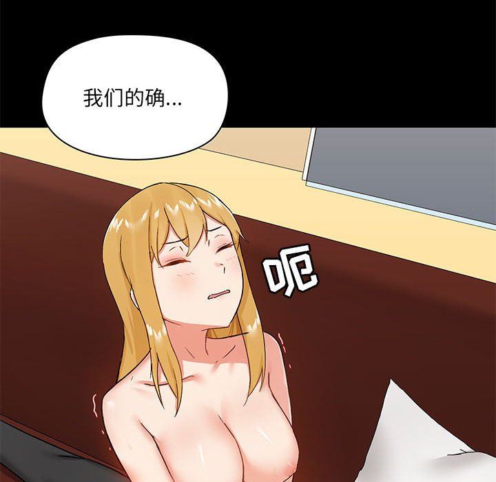 《爱玩游戏的女人们》漫画 第18話