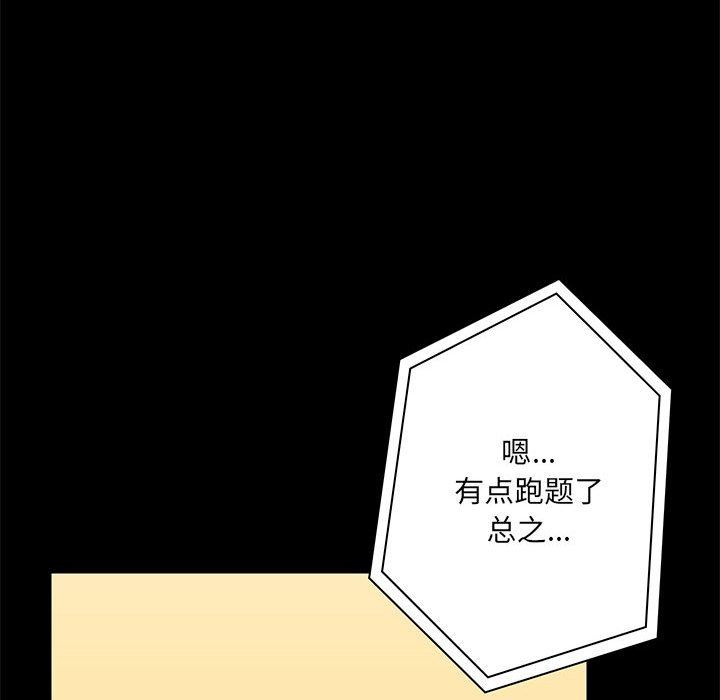 《爱玩游戏的女人们》漫画 第18話