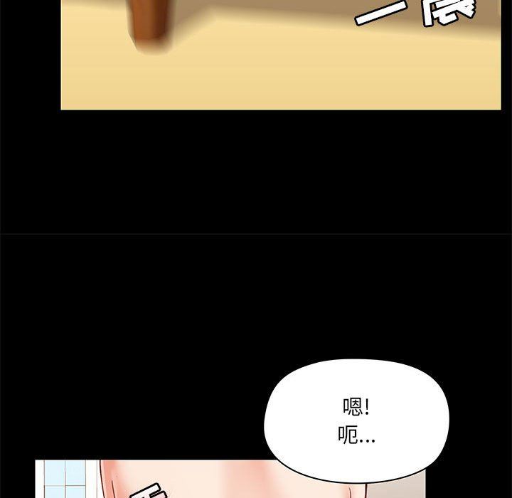 《爱玩游戏的女人们》漫画 第18話
