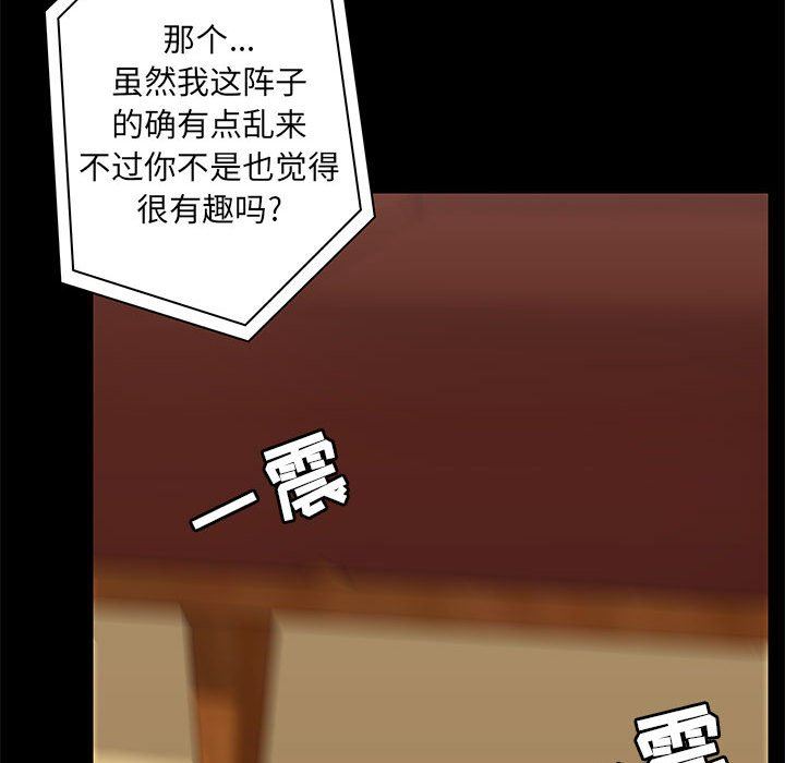 《爱玩游戏的女人们》漫画 第18話