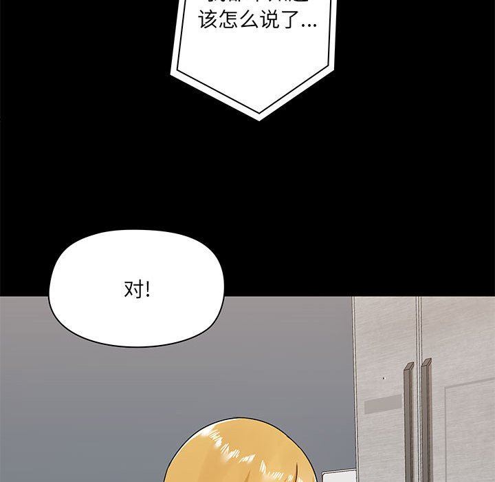 《爱玩游戏的女人们》漫画 第18話