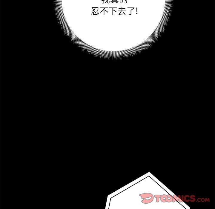 《爱玩游戏的女人们》漫画 第18話