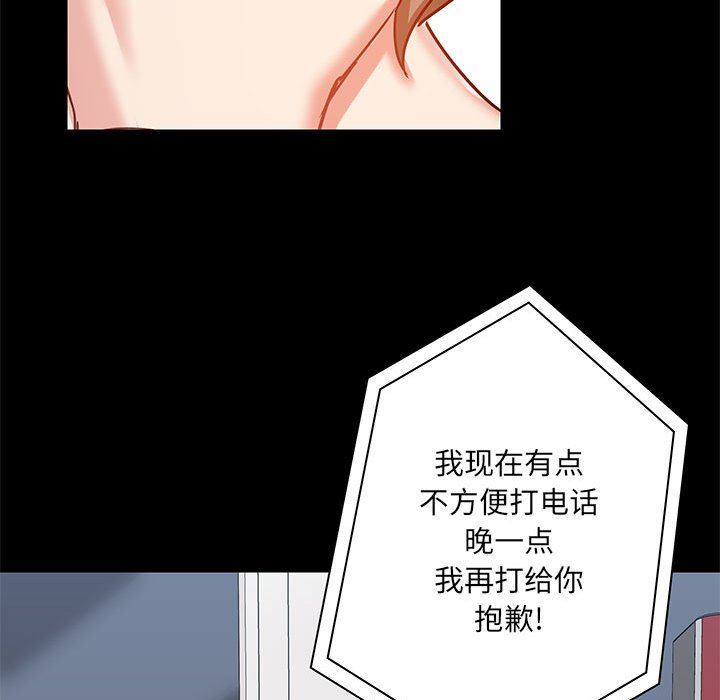 《爱玩游戏的女人们》漫画 第18話
