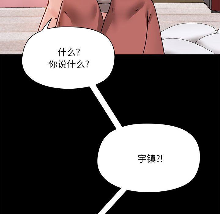 《爱玩游戏的女人们》漫画 第18話