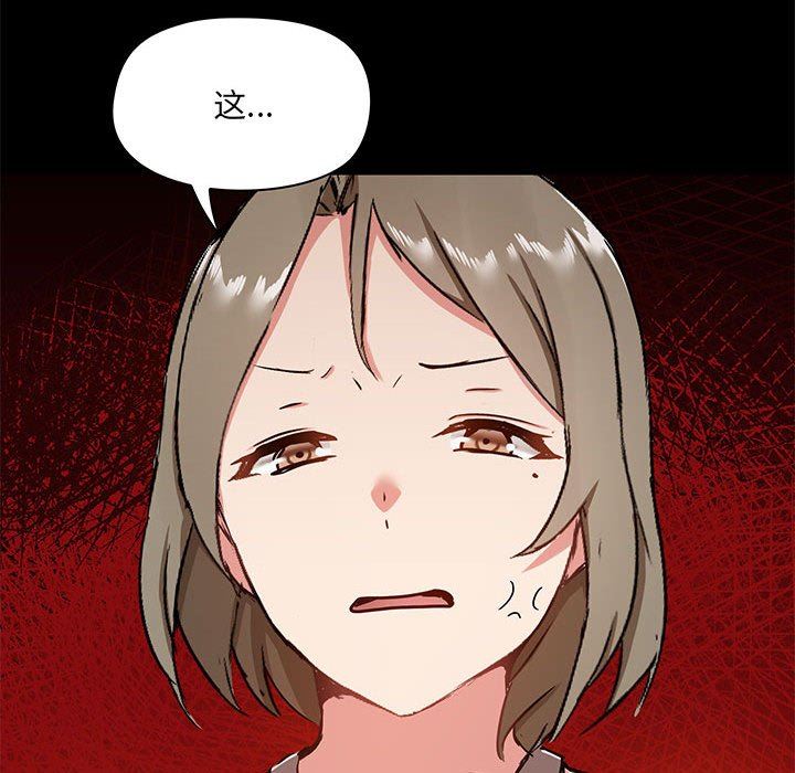 《爱玩游戏的女人们》漫画 第18話