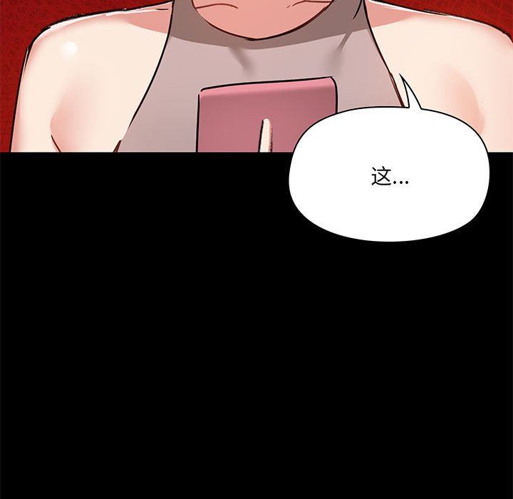 《爱玩游戏的女人们》漫画 第18話