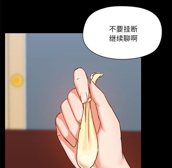 《爱玩游戏的女人们》漫画 第18話