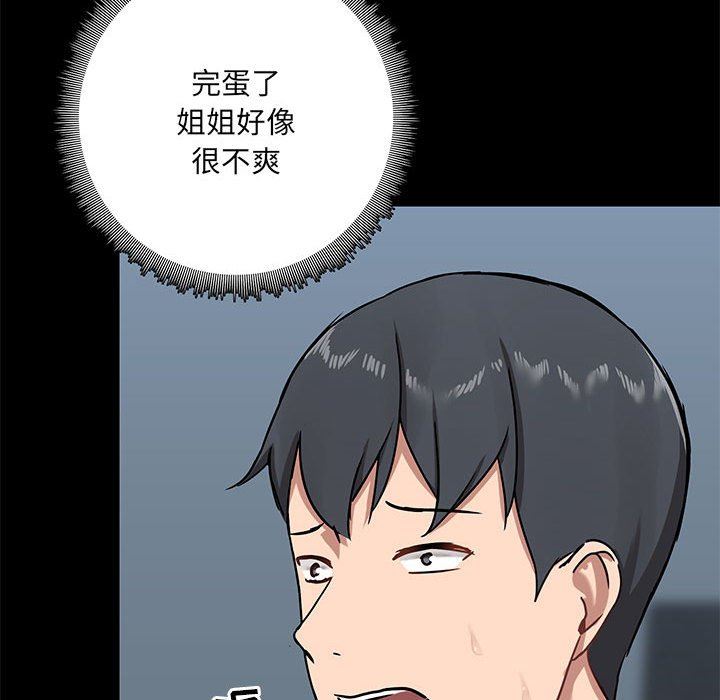 《爱玩游戏的女人们》漫画 第18話