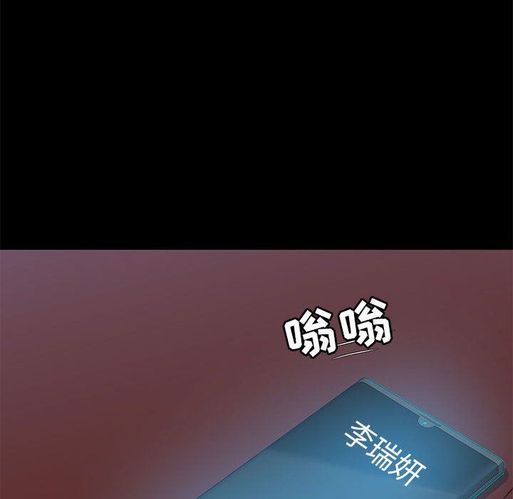 《爱玩游戏的女人们》漫画 第18話