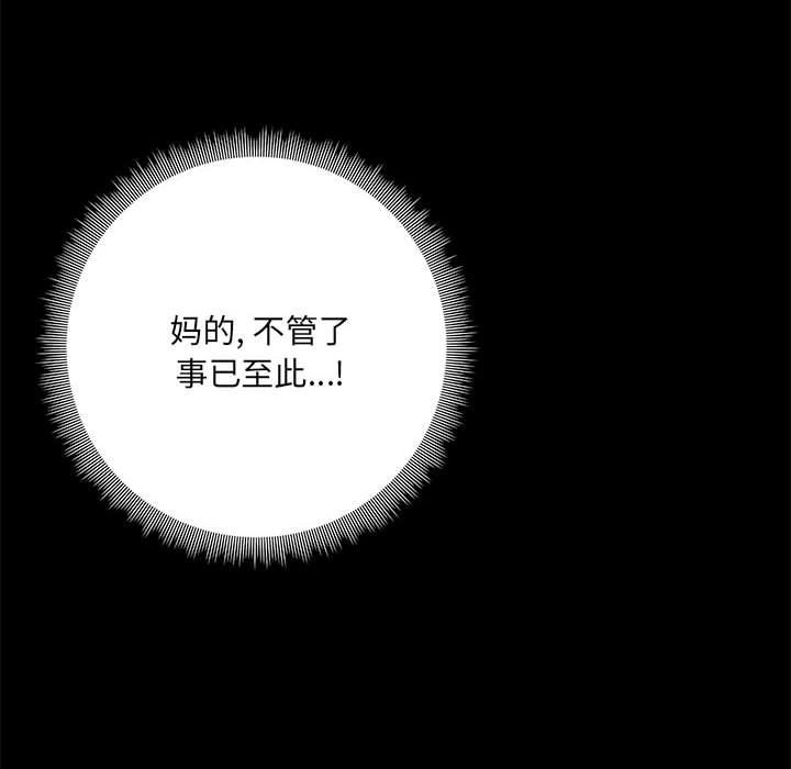 《爱玩游戏的女人们》漫画 第18話