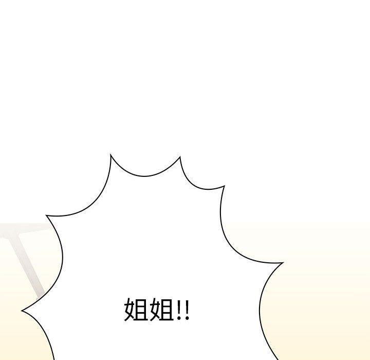 《爱玩游戏的女人们》漫画 第18話
