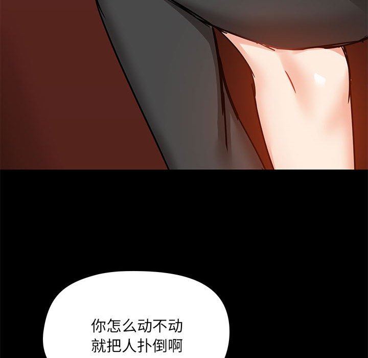 《爱玩游戏的女人们》漫画 第18話