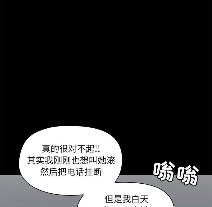 《爱玩游戏的女人们》漫画 第18話