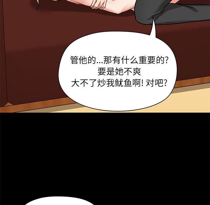 《爱玩游戏的女人们》漫画 第18話