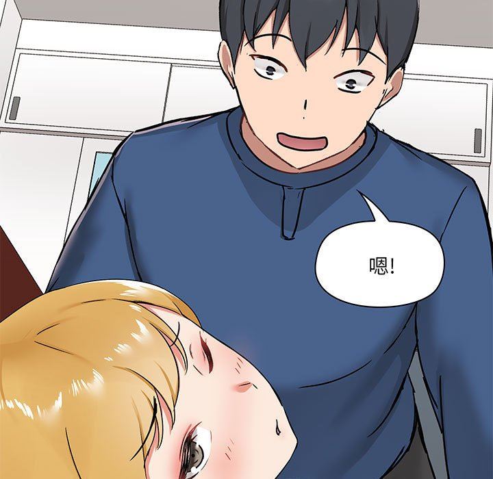 《爱玩游戏的女人们》漫画 第18話