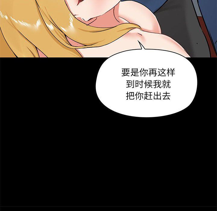 《爱玩游戏的女人们》漫画 第18話