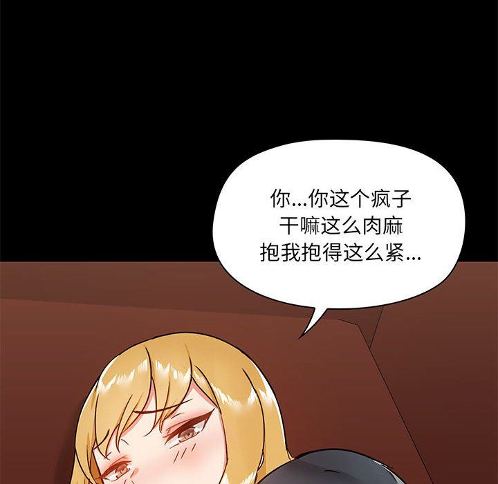 《爱玩游戏的女人们》漫画 第18話