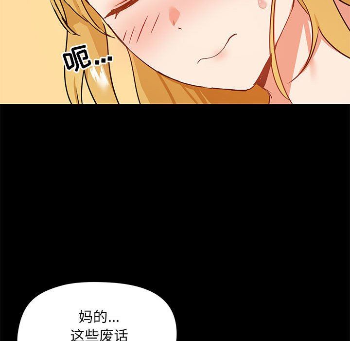 《爱玩游戏的女人们》漫画 第18話
