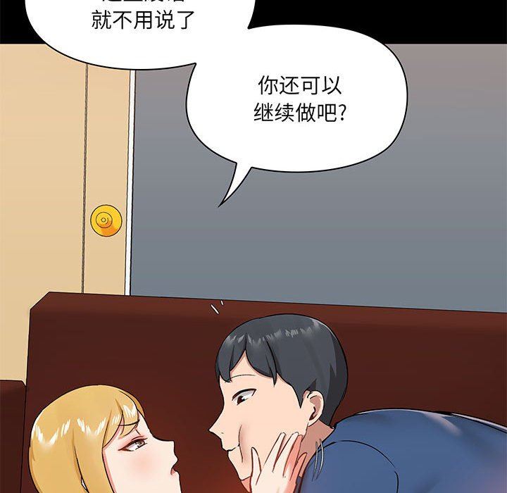 《爱玩游戏的女人们》漫画 第18話