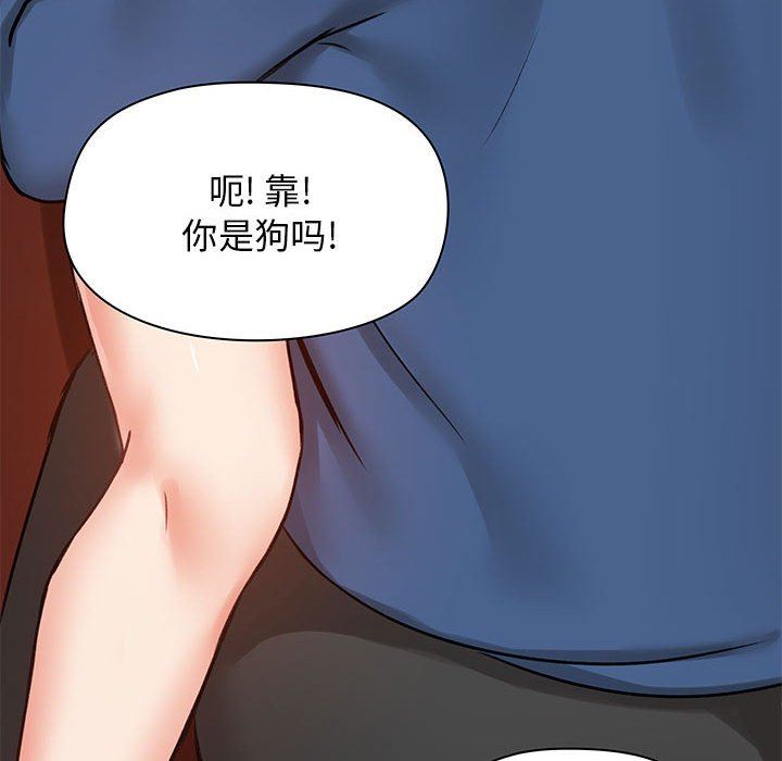 《爱玩游戏的女人们》漫画 第18話