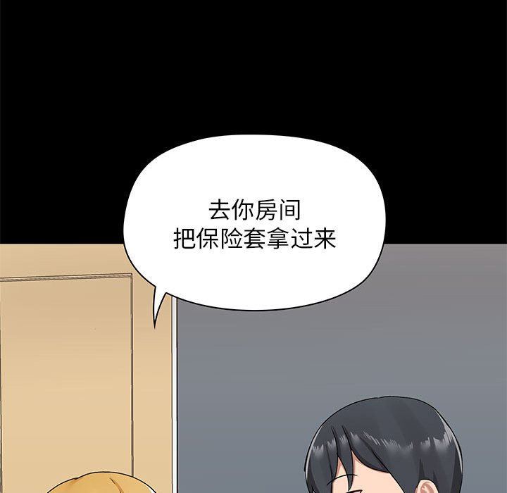 《爱玩游戏的女人们》漫画 第18話