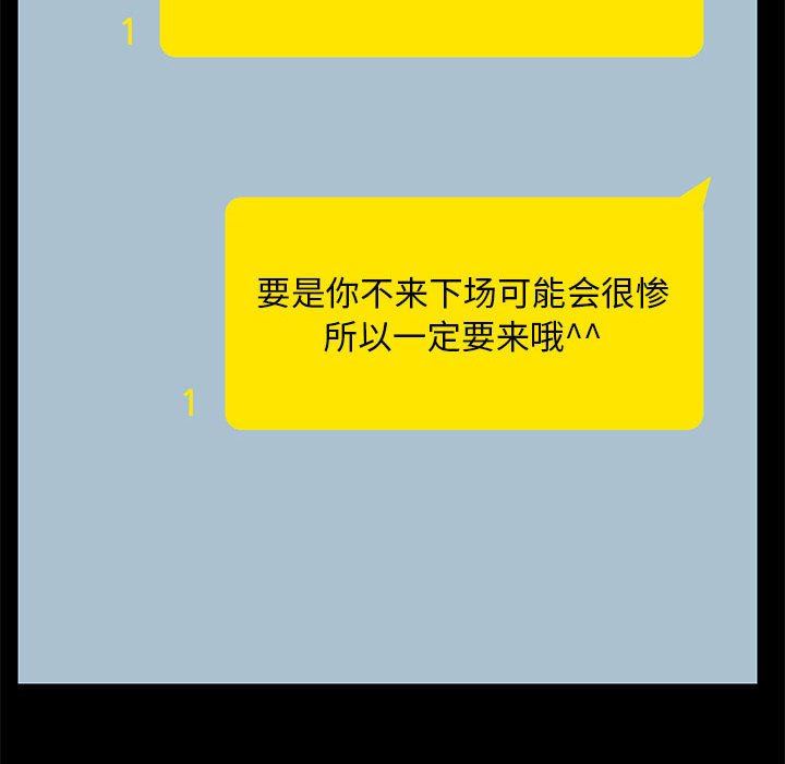 《爱玩游戏的女人们》漫画 第18話