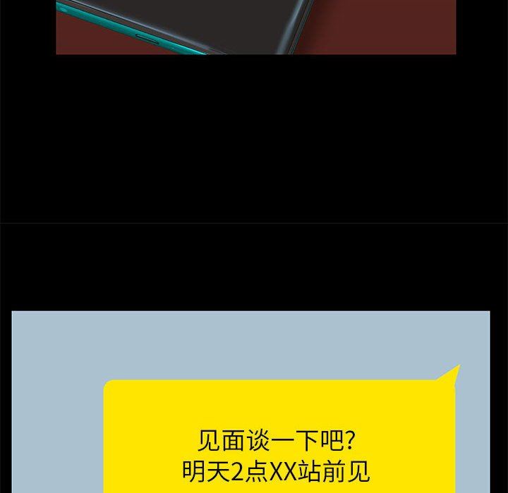 《爱玩游戏的女人们》漫画 第18話