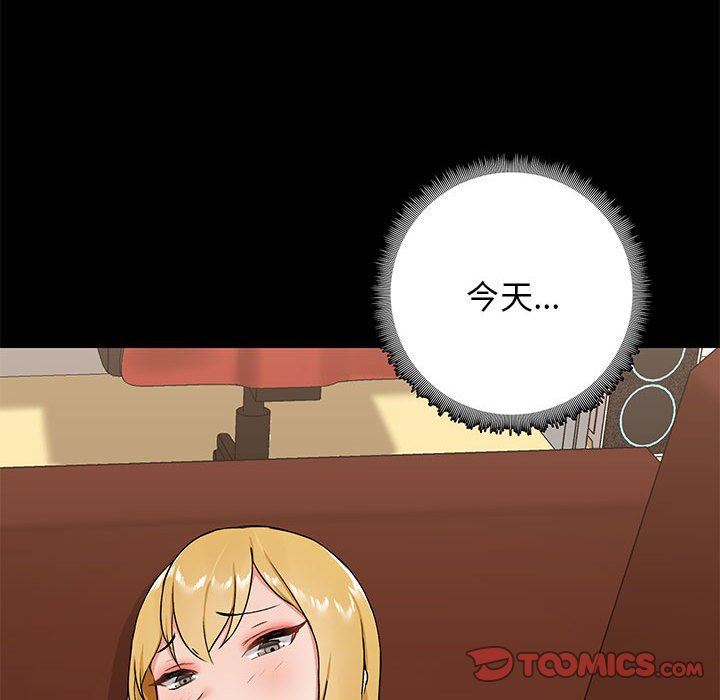 《爱玩游戏的女人们》漫画 第18話