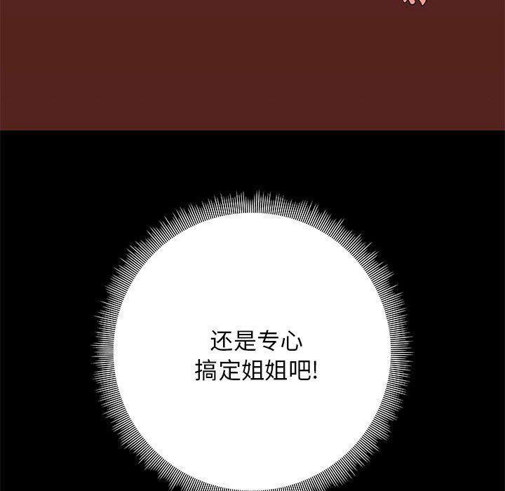《爱玩游戏的女人们》漫画 第18話