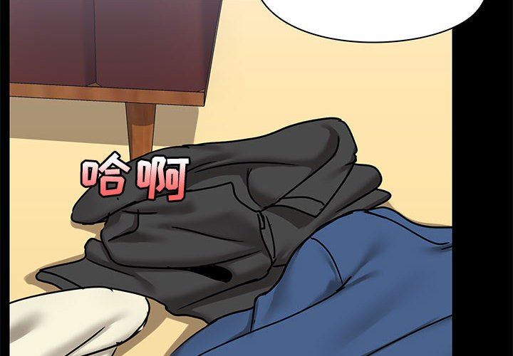 《爱玩游戏的女人们》漫画 第19話