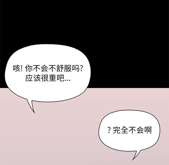《爱玩游戏的女人们》漫画 第19話