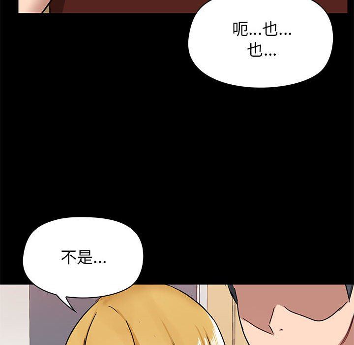 《爱玩游戏的女人们》漫画 第19話