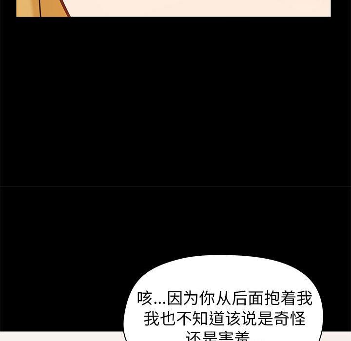 《爱玩游戏的女人们》漫画 第19話